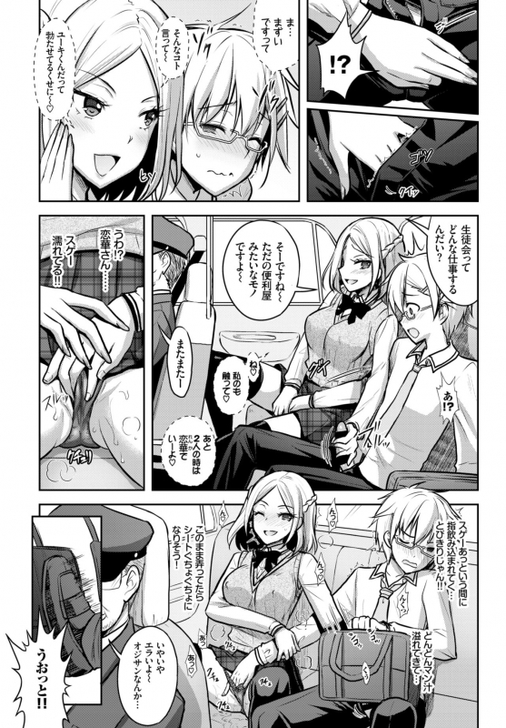 COMIC BAVEL 2018-07 [Digital]_087