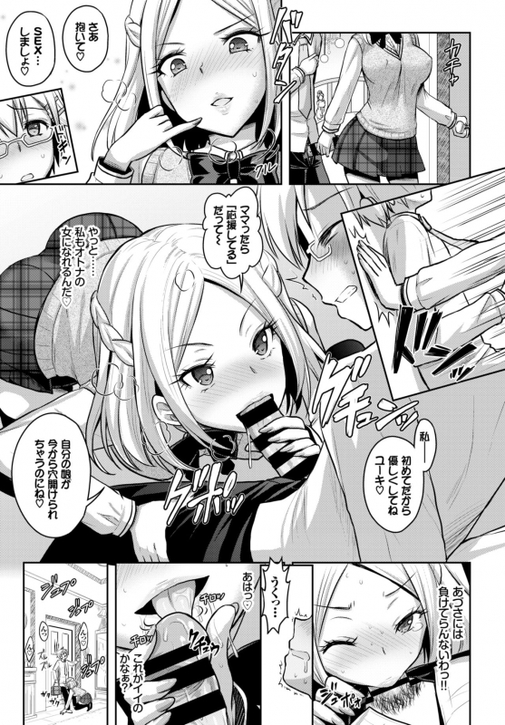 COMIC BAVEL 2018-07 [Digital]_090