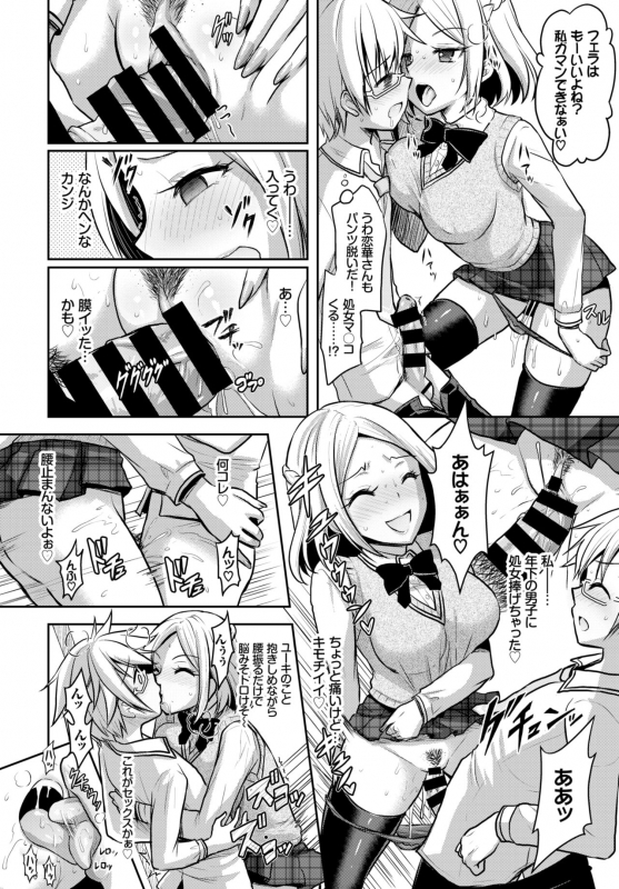 COMIC BAVEL 2018-07 [Digital]_091