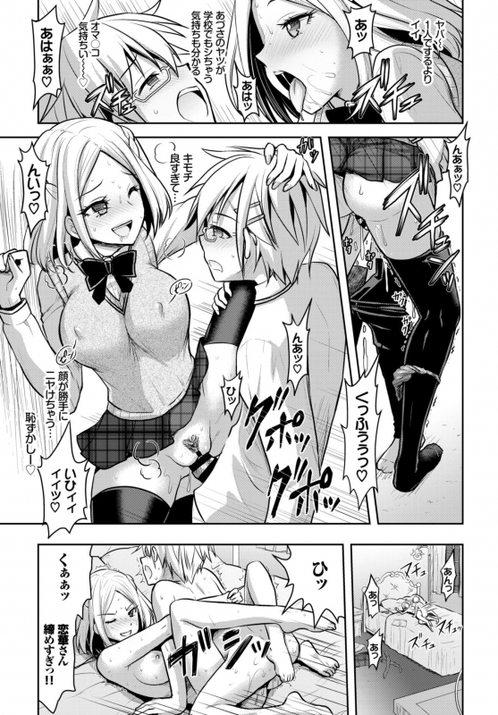 COMIC BAVEL 2018-07 [Digital]_092