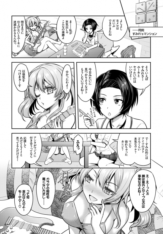 COMIC BAVEL 2018-07 [Digital]_095