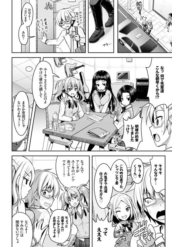 COMIC BAVEL 2018-07 [Digital]_097