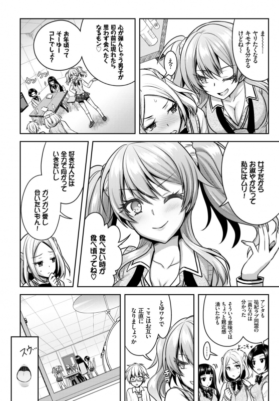 COMIC BAVEL 2018-07 [Digital]_099