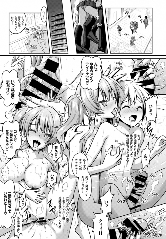 COMIC BAVEL 2018-07 [Digital]_102