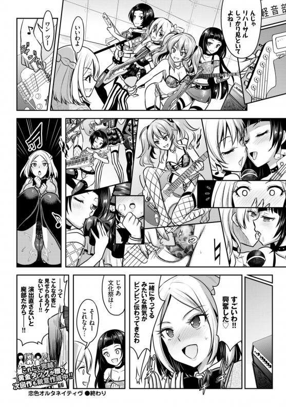 COMIC BAVEL 2018-07 [Digital]_115