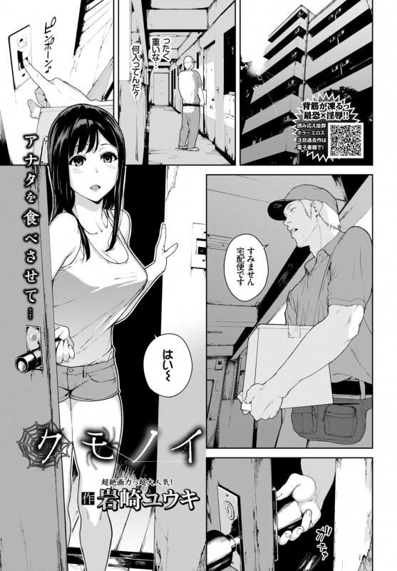 COMIC BAVEL 2018-07 [Digital]_116