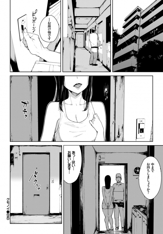 COMIC BAVEL 2018-07 [Digital]_135