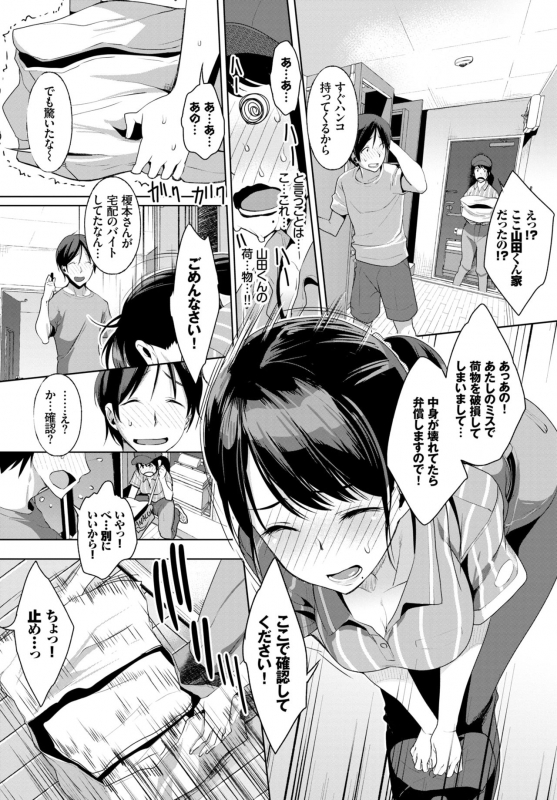 COMIC BAVEL 2018-07 [Digital]_138