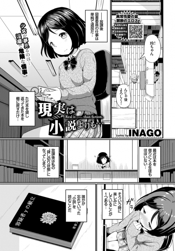 COMIC BAVEL 2018-07 [Digital]_158