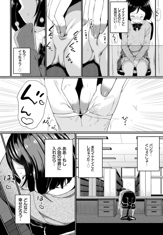 COMIC BAVEL 2018-07 [Digital]_161