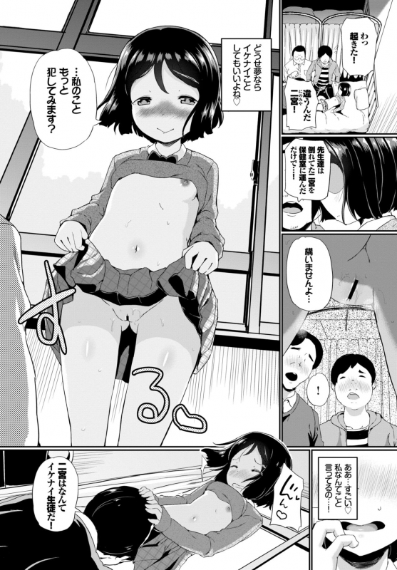 COMIC BAVEL 2018-07 [Digital]_163