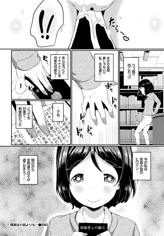 COMIC BAVEL 2018-07 [Digital]_177