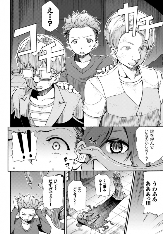 COMIC BAVEL 2018-07 [Digital]_179