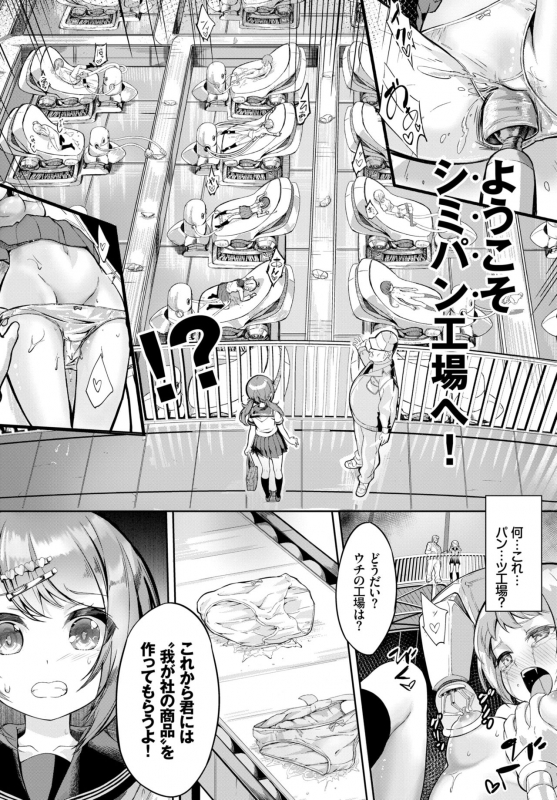 COMIC BAVEL 2018-07 [Digital]_200