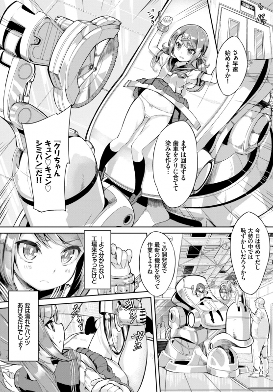 COMIC BAVEL 2018-07 [Digital]_201