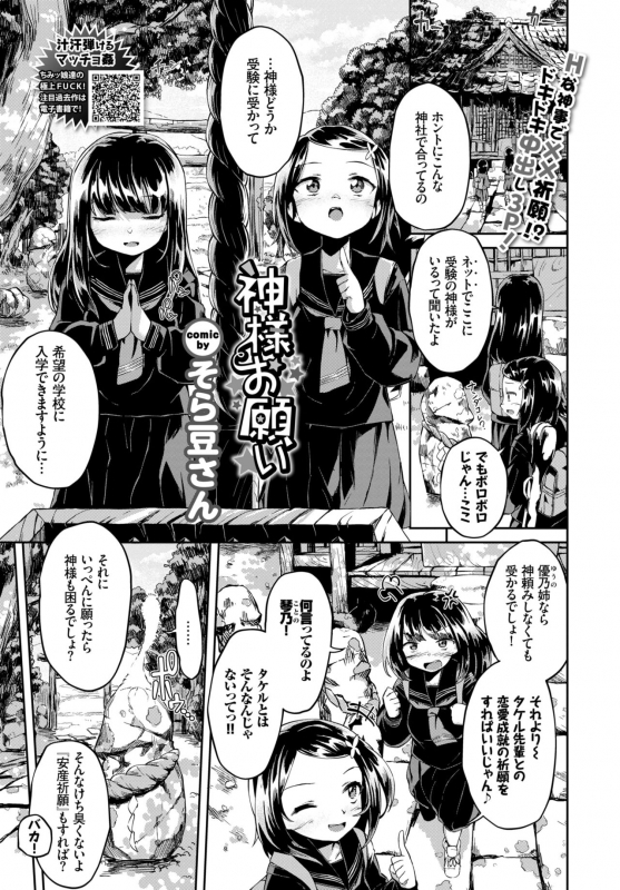 COMIC BAVEL 2018-07 [Digital]_218