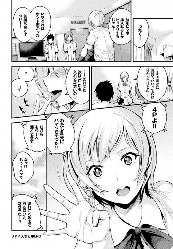 COMIC BAVEL 2018-07 [Digital]_267