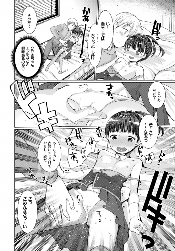 COMIC BAVEL 2018-07 [Digital]_275