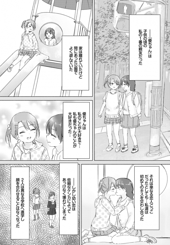 COMIC BAVEL 2018-07 [Digital]_285