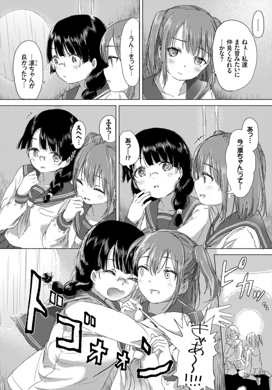 COMIC BAVEL 2018-07 [Digital]_293