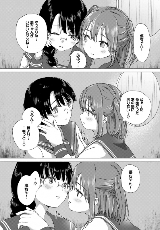 COMIC BAVEL 2018-07 [Digital]_295