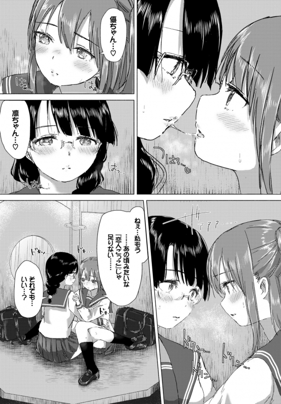 COMIC BAVEL 2018-07 [Digital]_300