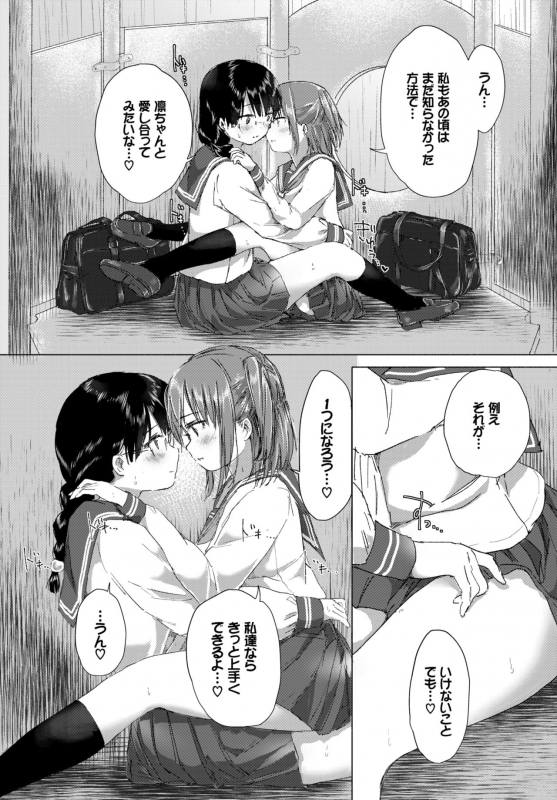 COMIC BAVEL 2018-07 [Digital]_301