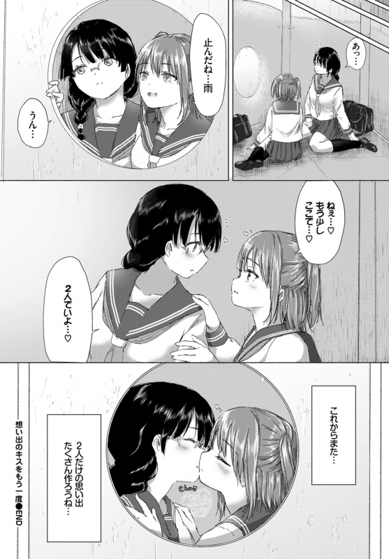 COMIC BAVEL 2018-07 [Digital]_307