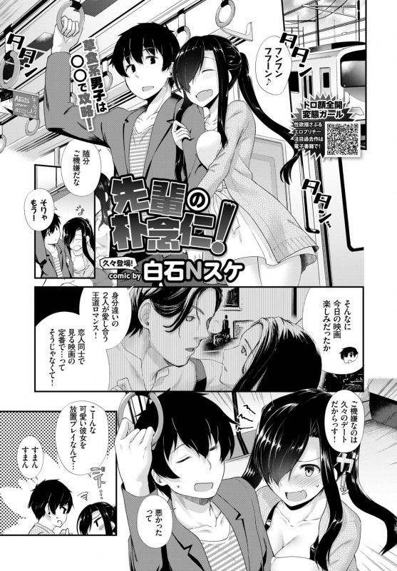 COMIC BAVEL 2018-07 [Digital]_308