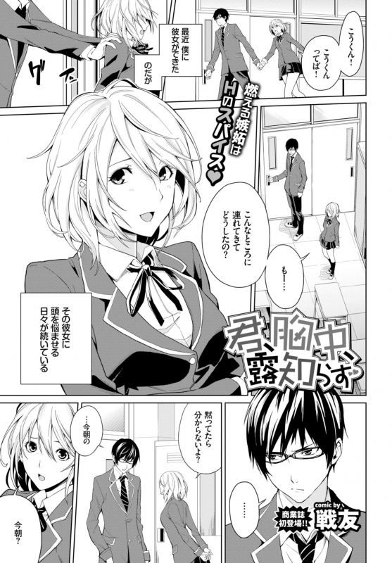 COMIC BAVEL 2018-07 [Digital]_326