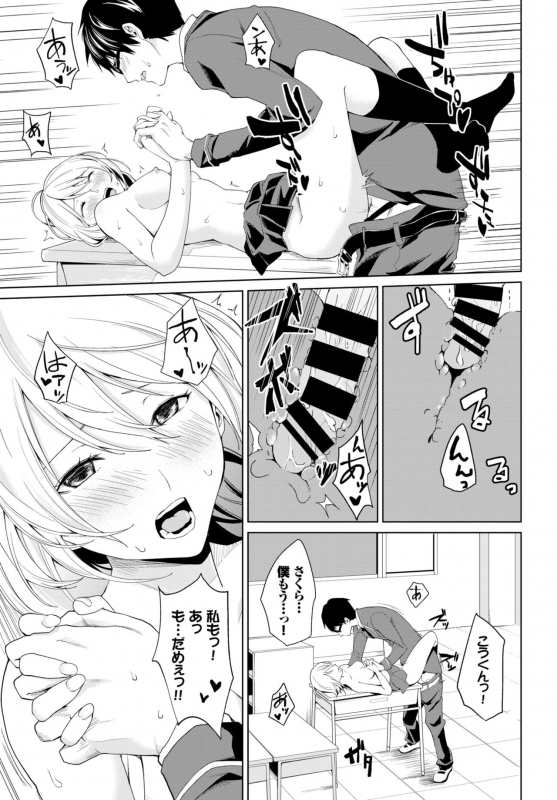 COMIC BAVEL 2018-07 [Digital]_342