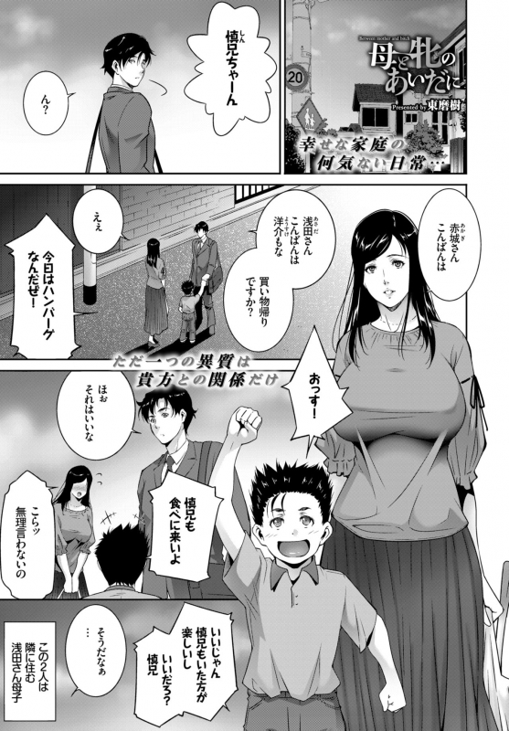 COMIC BAVEL 2018-07 [Digital]_346