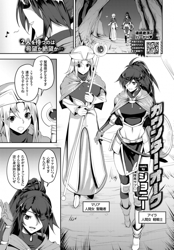 COMIC BAVEL 2018-07 [Digital]_366