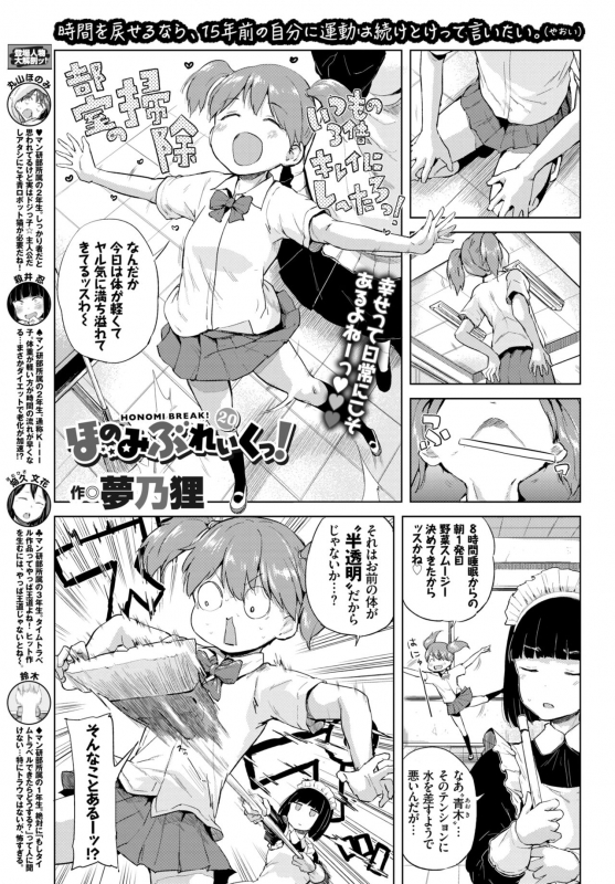 COMIC BAVEL 2018-07 [Digital]_384