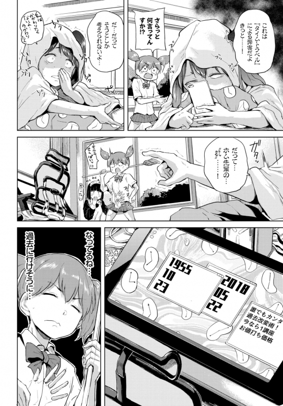 COMIC BAVEL 2018-07 [Digital]_385