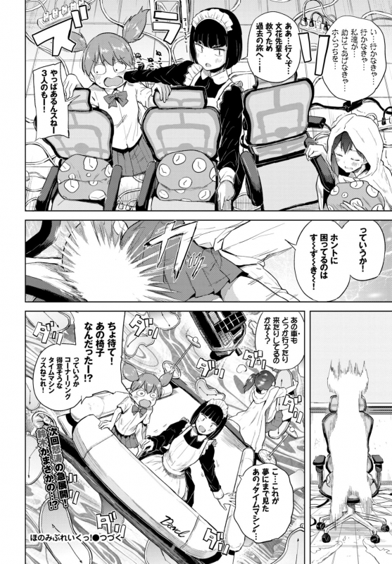 COMIC BAVEL 2018-07 [Digital]_387