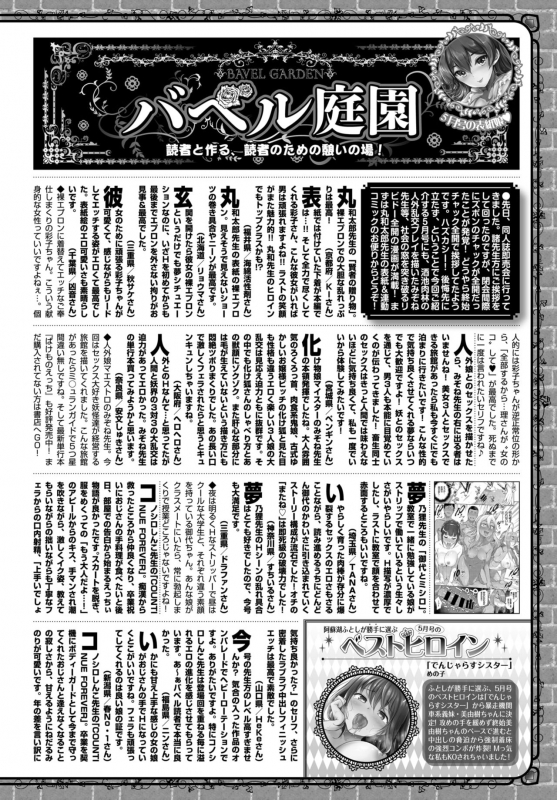 COMIC BAVEL 2018-07 [Digital]_398