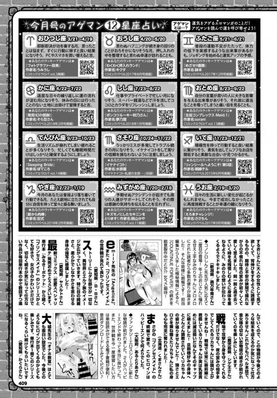 COMIC BAVEL 2018-07 [Digital]_399