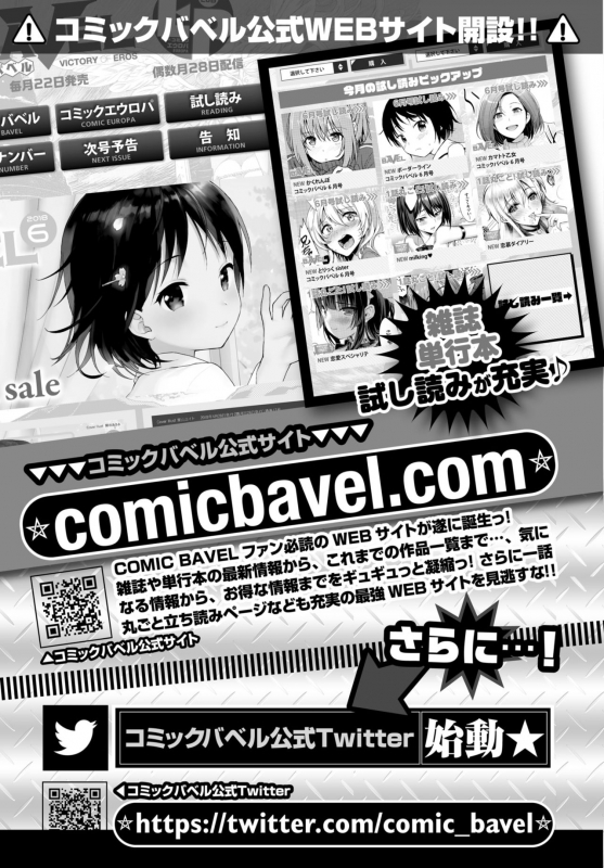 COMIC BAVEL 2018-07 [Digital]_411