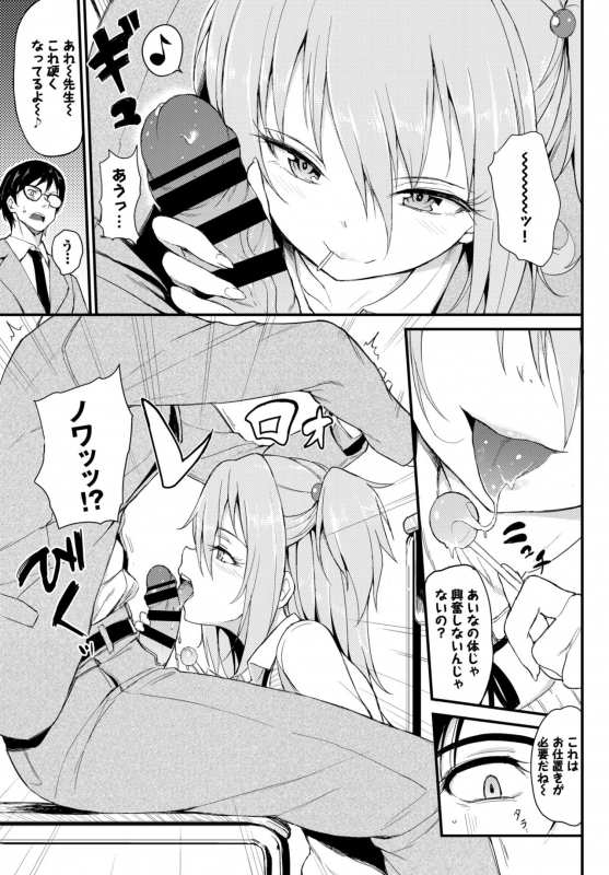 COMIC BAVEL 2018-08 [Digital]_020