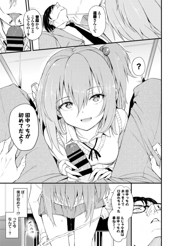 COMIC BAVEL 2018-08 [Digital]_022