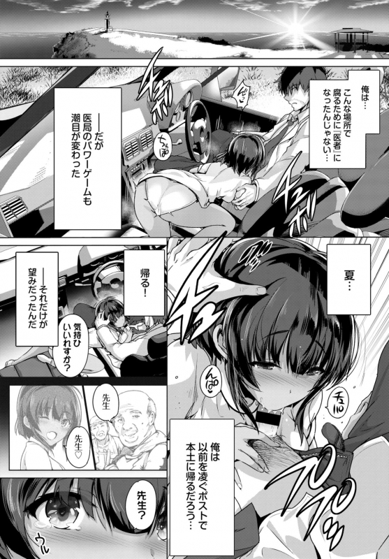 COMIC BAVEL 2018-08 [Digital]_043