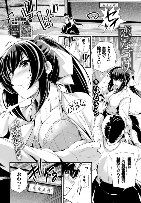 COMIC BAVEL 2018-08 [Digital]_064