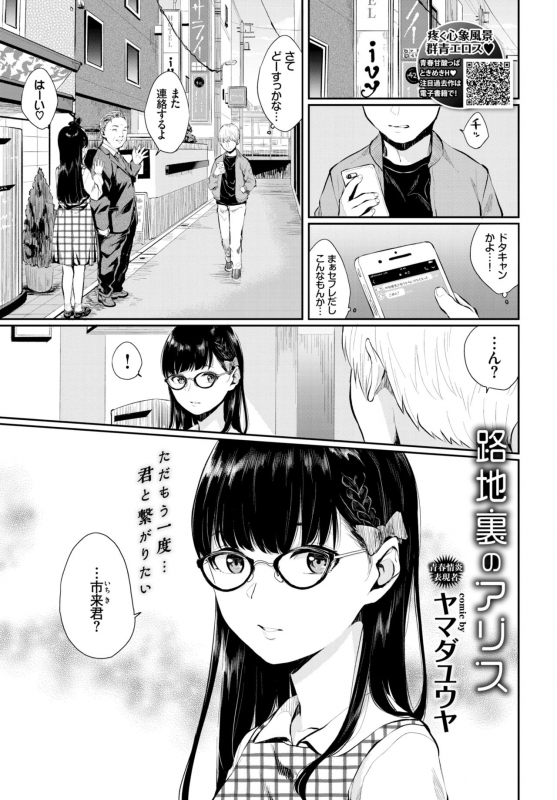 COMIC BAVEL 2018-08 [Digital]_106