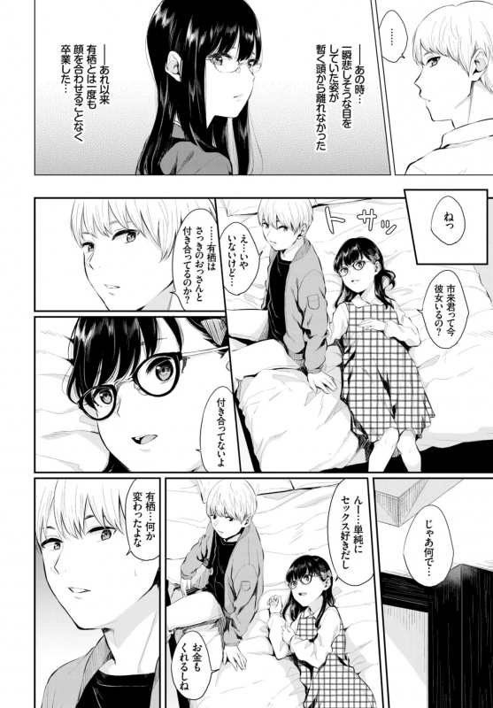 COMIC BAVEL 2018-08 [Digital]_109