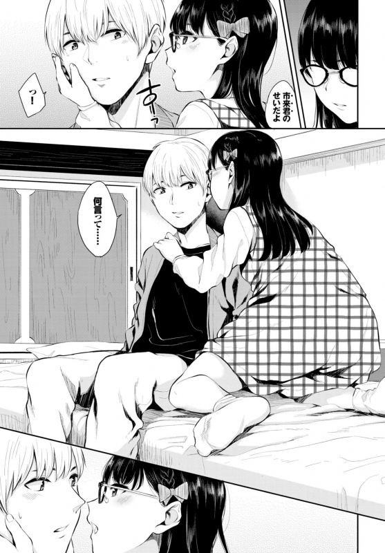 COMIC BAVEL 2018-08 [Digital]_110