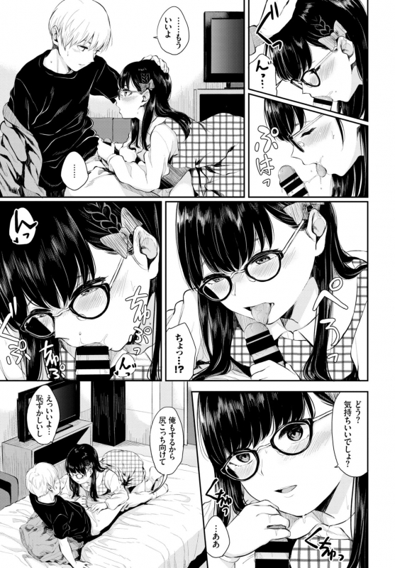 COMIC BAVEL 2018-08 [Digital]_114