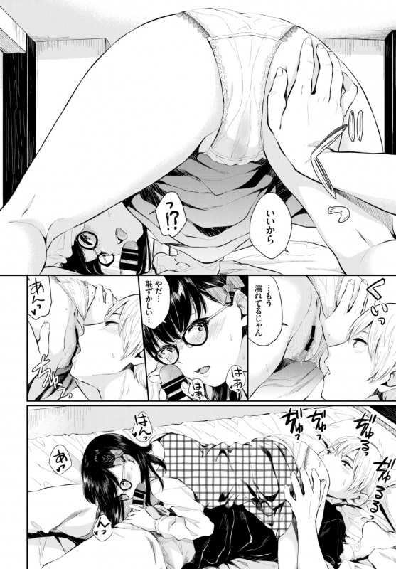 COMIC BAVEL 2018-08 [Digital]_115