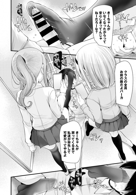 COMIC BAVEL 2018-08 [Digital]_131