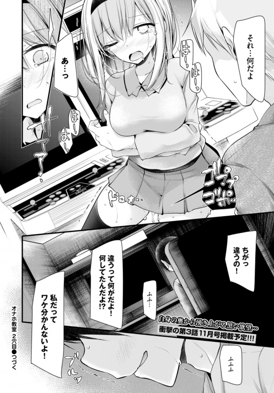 COMIC BAVEL 2018-08 [Digital]_153